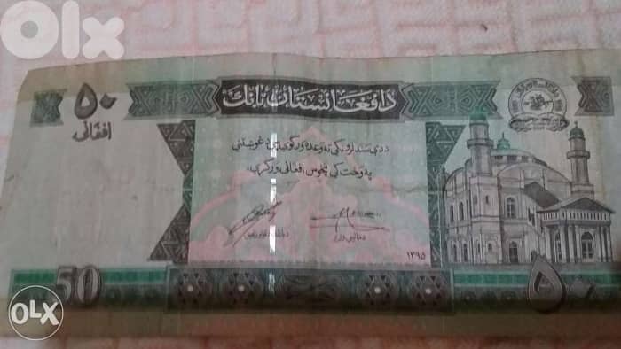 Afganistan Royal Monarchy Banknote year 1975 or 1395 Hijri 0