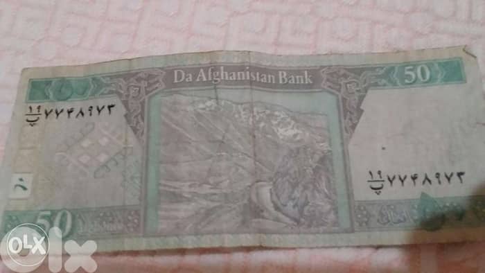 Afganistan Royal Monarchy Banknote year 1975 or 1395 Hijri 1