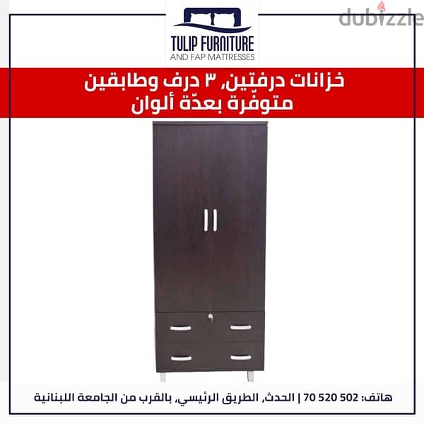 خزاين جميع المقاسات 0