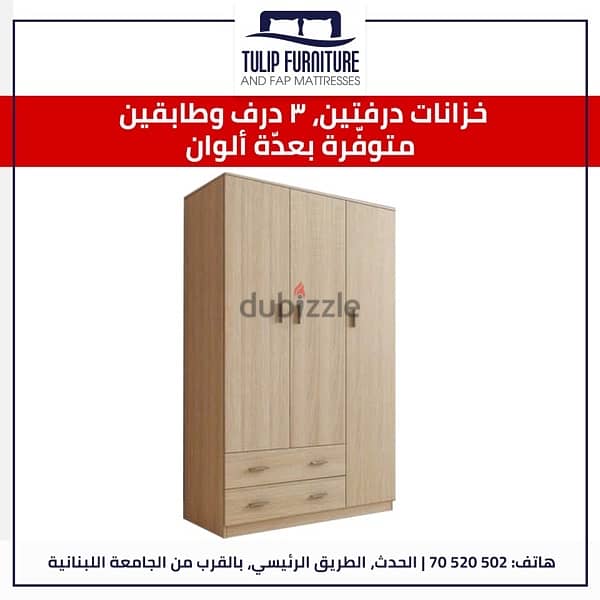 خزاين جميع المقاسات 1