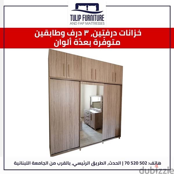 خزاين جميع المقاسات 2