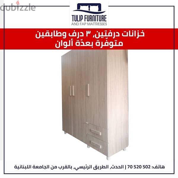 خزاين جميع المقاسات 4