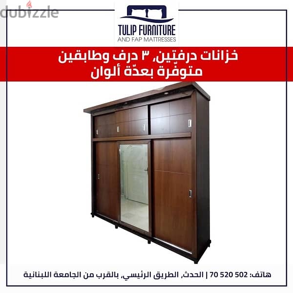 خزاين جميع المقاسات 5