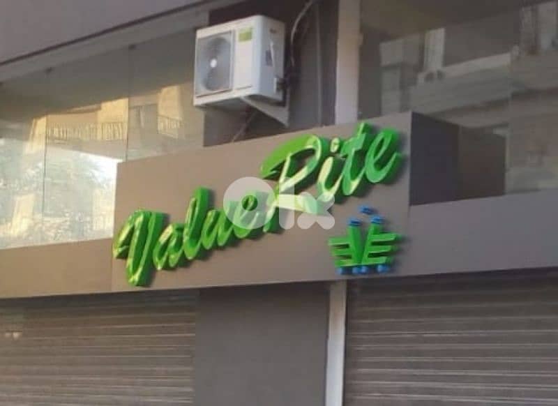 صناعة ارمات 3