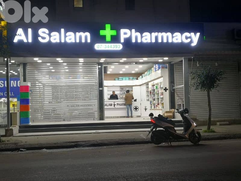 صناعة ارمات 4