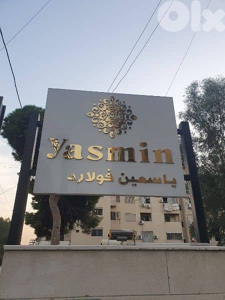 صناعة ارمات 5