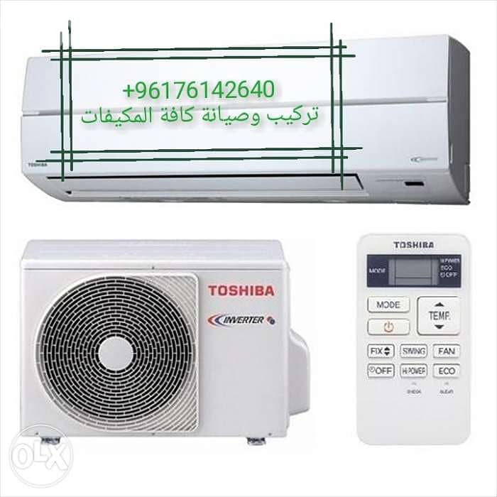 مكيفات صيانة وفك وتركيب مكيفات من جمع القياسات 3