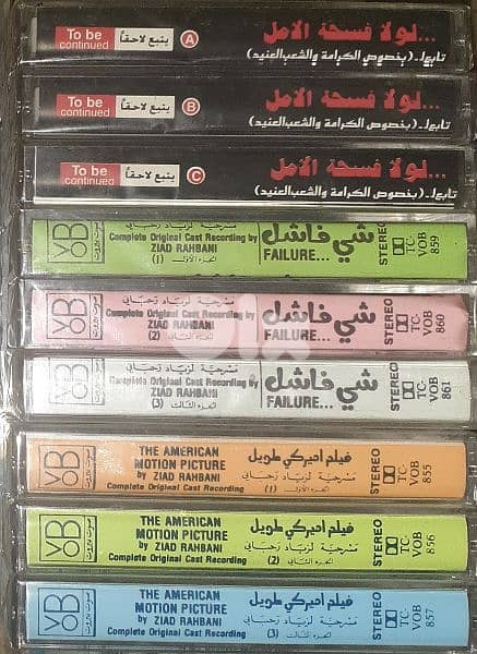 كاسيتات زياد الرحباني بأفضل الأسعار 0