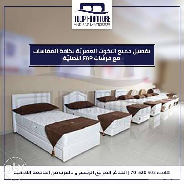 تخوت منجده جميع المقاسات موديلات عصريه 0