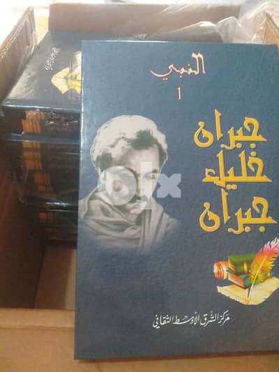 جبران خليل جبران