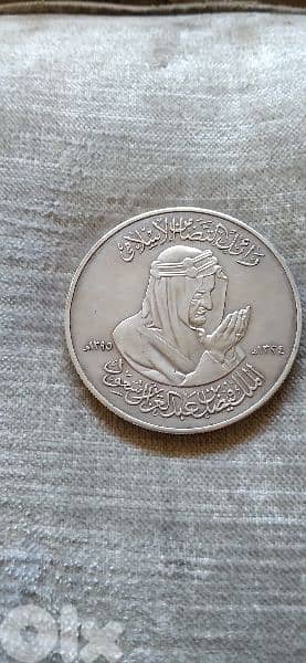 Memorial Silver Medal King Faysalميدالية تذكارية فضة الملك فيصل 0