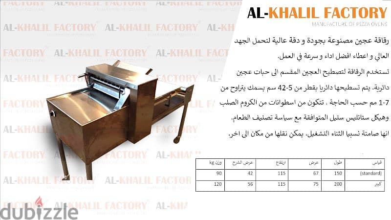 رقاقة عجين . هارد كروم dough sheeter 0