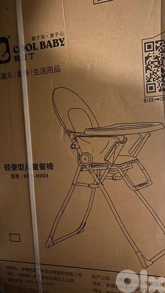 eating chair - cool baby 1