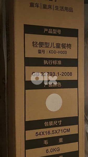 eating chair - cool baby 2