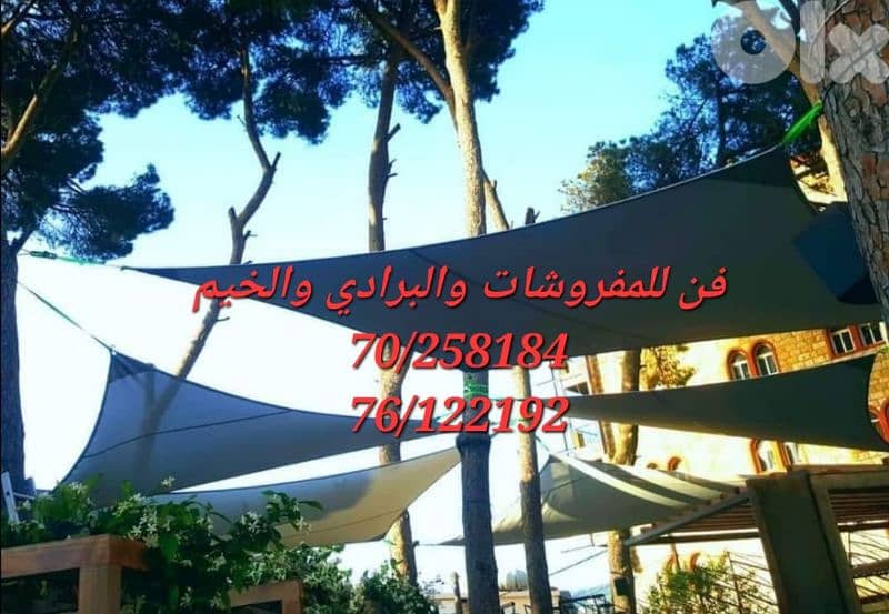 تركيب كافة أنواع الخيم والبرادي 2