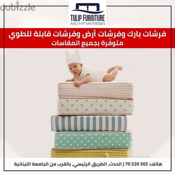 فرشات ارض وفرشات بارك وفرشات بتطوي 0