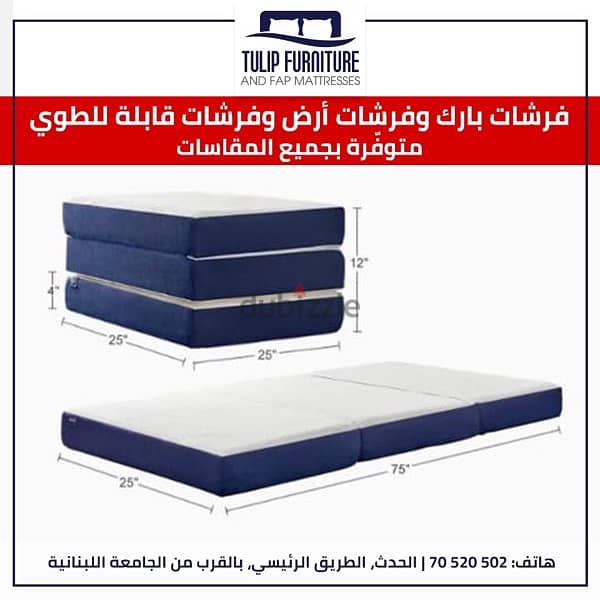 فرشات ارض وفرشات بارك وفرشات بتطوي 1