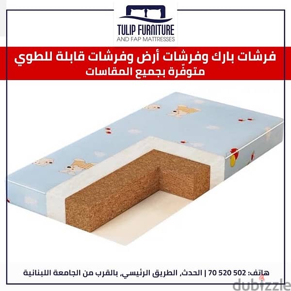 فرشات ارض وفرشات بارك وفرشات بتطوي 2