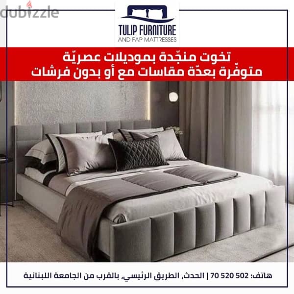 تخوت منجده جميع المقاسات 1