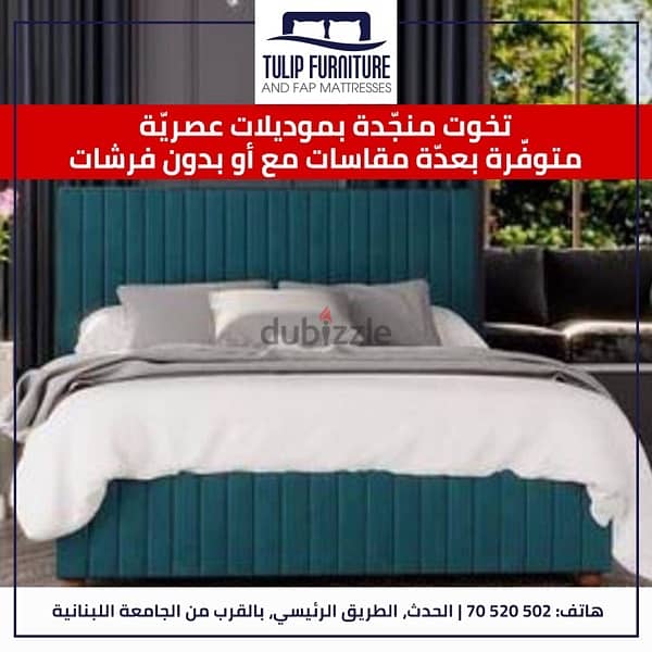 تخوت منجده جميع المقاسات 3