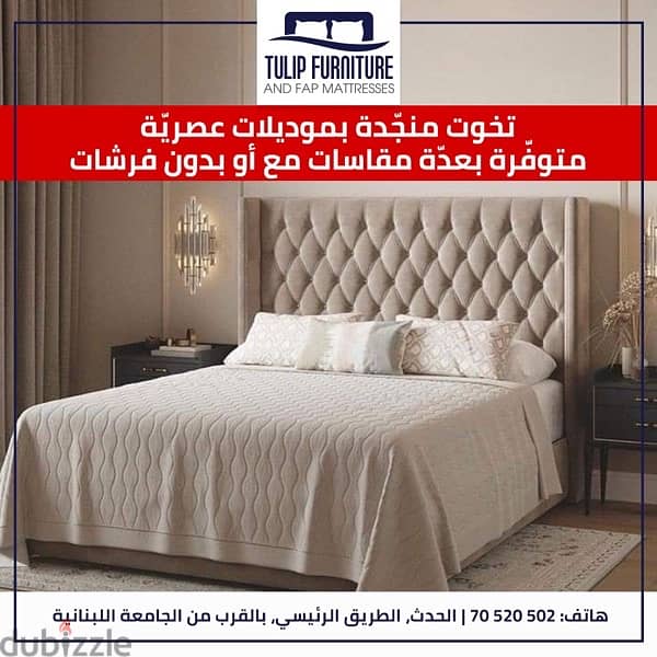 تخوت منجده جميع المقاسات 4