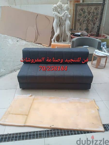 تنجيد وصيانة كافة أنواع المفروشات من خلال خبراء تنجيد 1