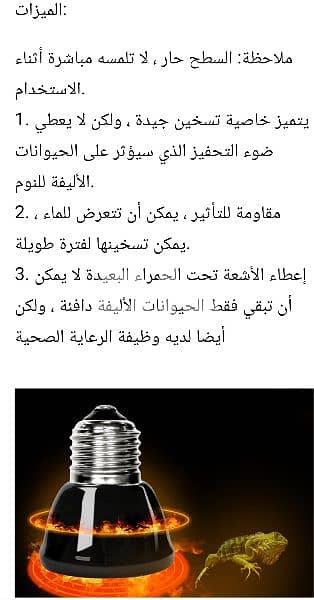 heating lamp لمبة حضانه للتدفئة 6
