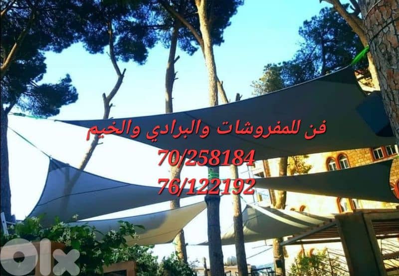 تركيب برادي خارجية وخيم 1