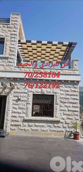 تركيب برادي خارجية وخيم 2