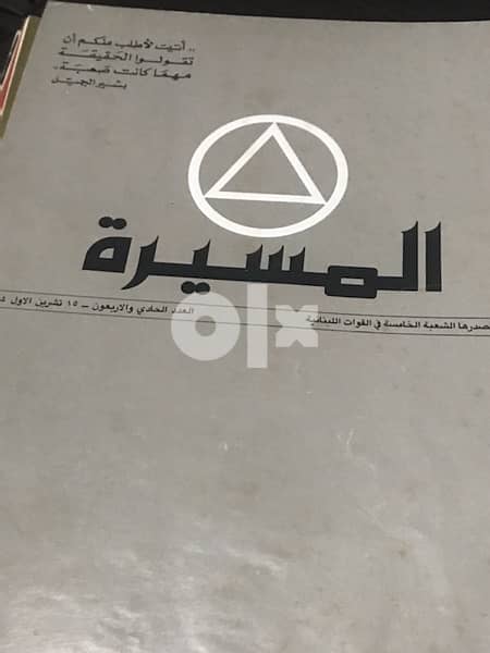 المسيرة العسكرية 0