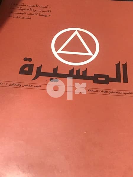 المسيرة العسكرية 1