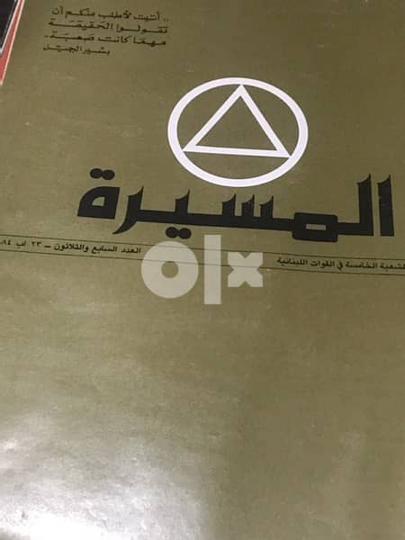 المسيرة العسكرية 2