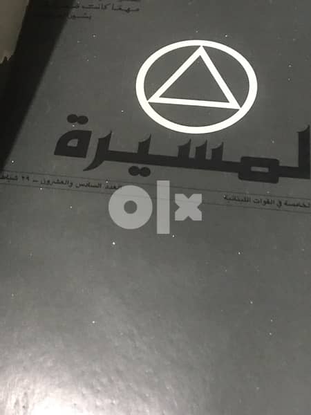 المسيرة العسكرية 3