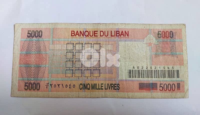 Five Thousand Long Lebanese Lira BDL Banknote 1995 1