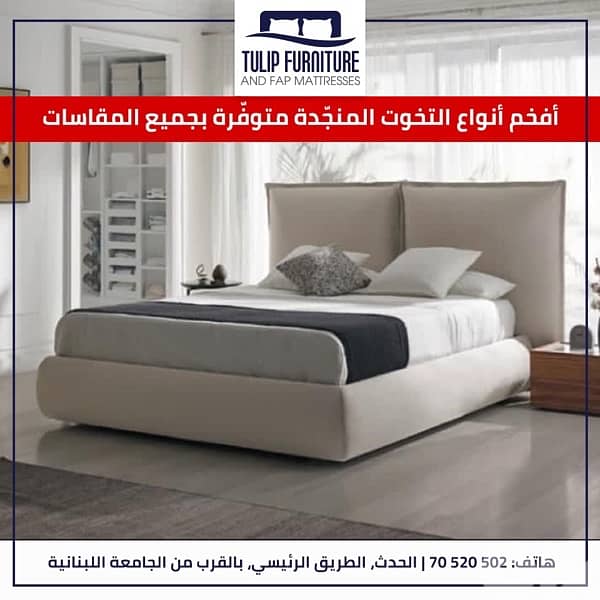 تخوت منجده 0