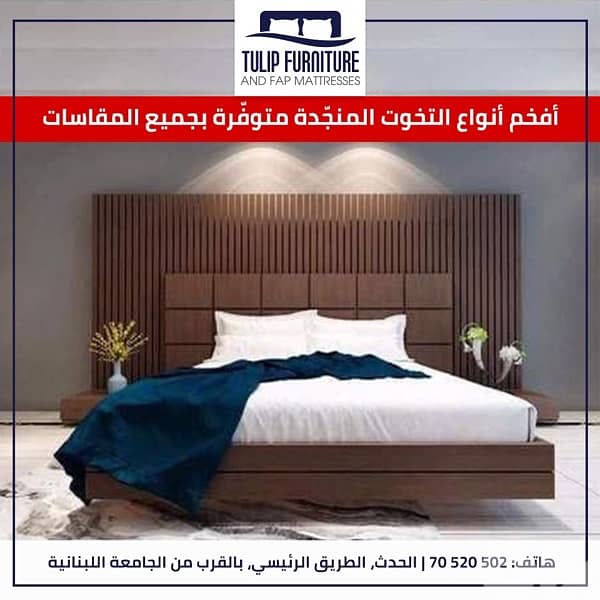 تخوت منجده 1