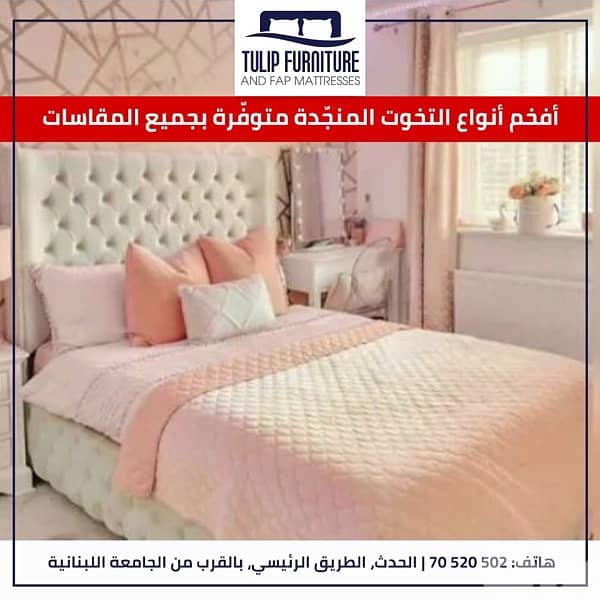 تخوت منجده 2