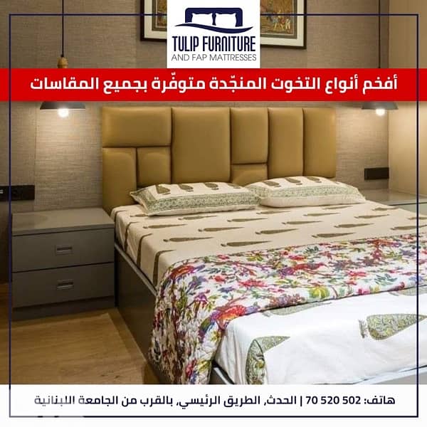 تخوت منجده 3