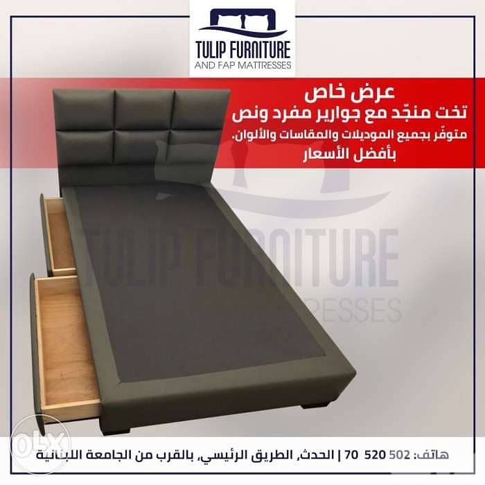 تخت منجد مميز مع جوارير 2