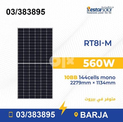 Restar 560 watt solar Panel 0