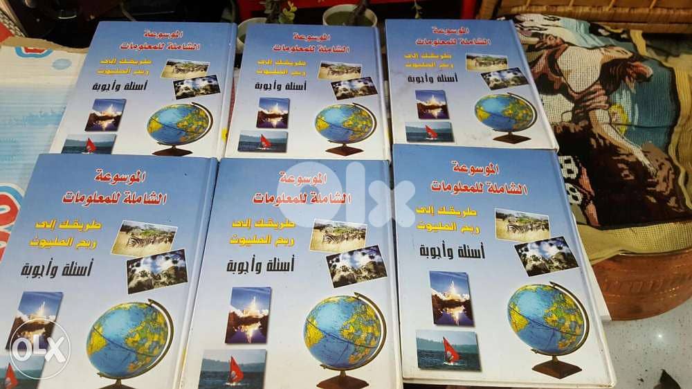 موسوعة شاملة للمعلومات 6 أجزاء 0