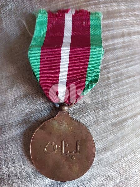 Lebanese Republic Bronze Medal year 1948 the sword and The rifle 1