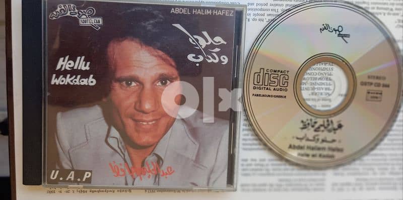 عبد الحليم حافظ حلو وكذاب Abdel halim hafez 0