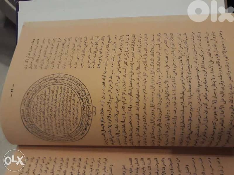كتاب شمس المعارف الكبرى 2