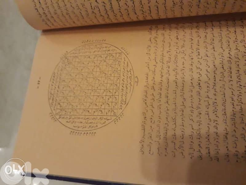 كتاب شمس المعارف الكبرى 3