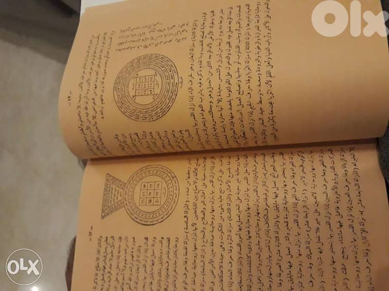 كتاب شمس المعارف الكبرى 4