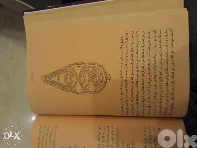 كتاب شمس المعارف الكبرى 5