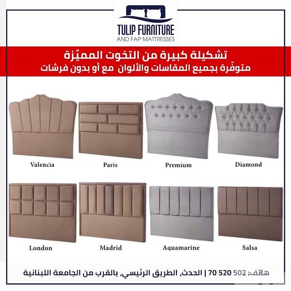 تخوت منجده جميع المقاسلت 1