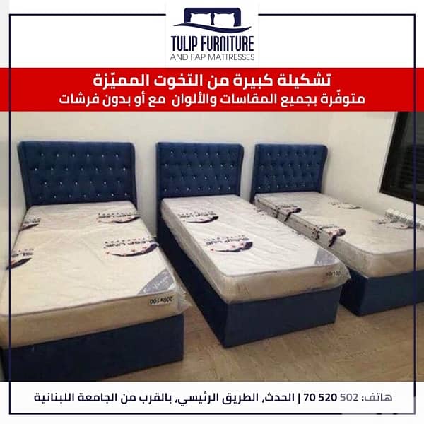 تخوت منجده جميع المقاسلت 3