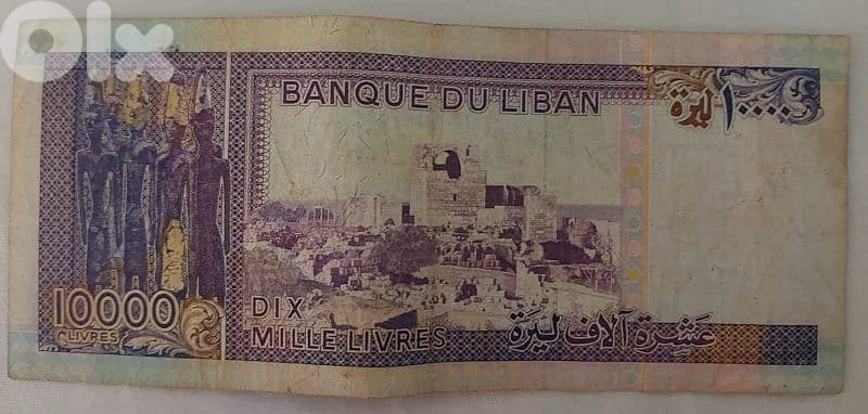 Ten thousand Lebanese BDL Lira Long Violet year 1993 1